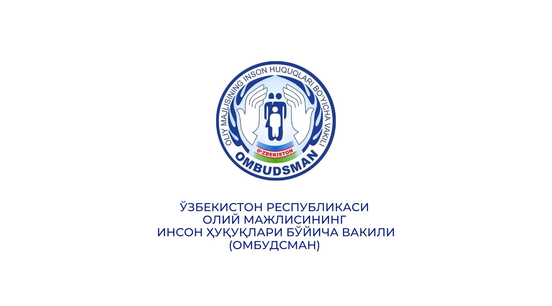 Report on the activities of the Authorized Person of the Oliy Majlis of the Republic of Uzbekistan for Human Rights (Ombudsman) in 2021