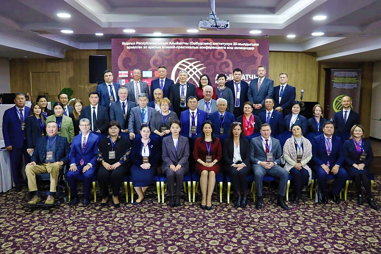 Институт Омбудсмена Кыргызской Республики отметил 20-летие
